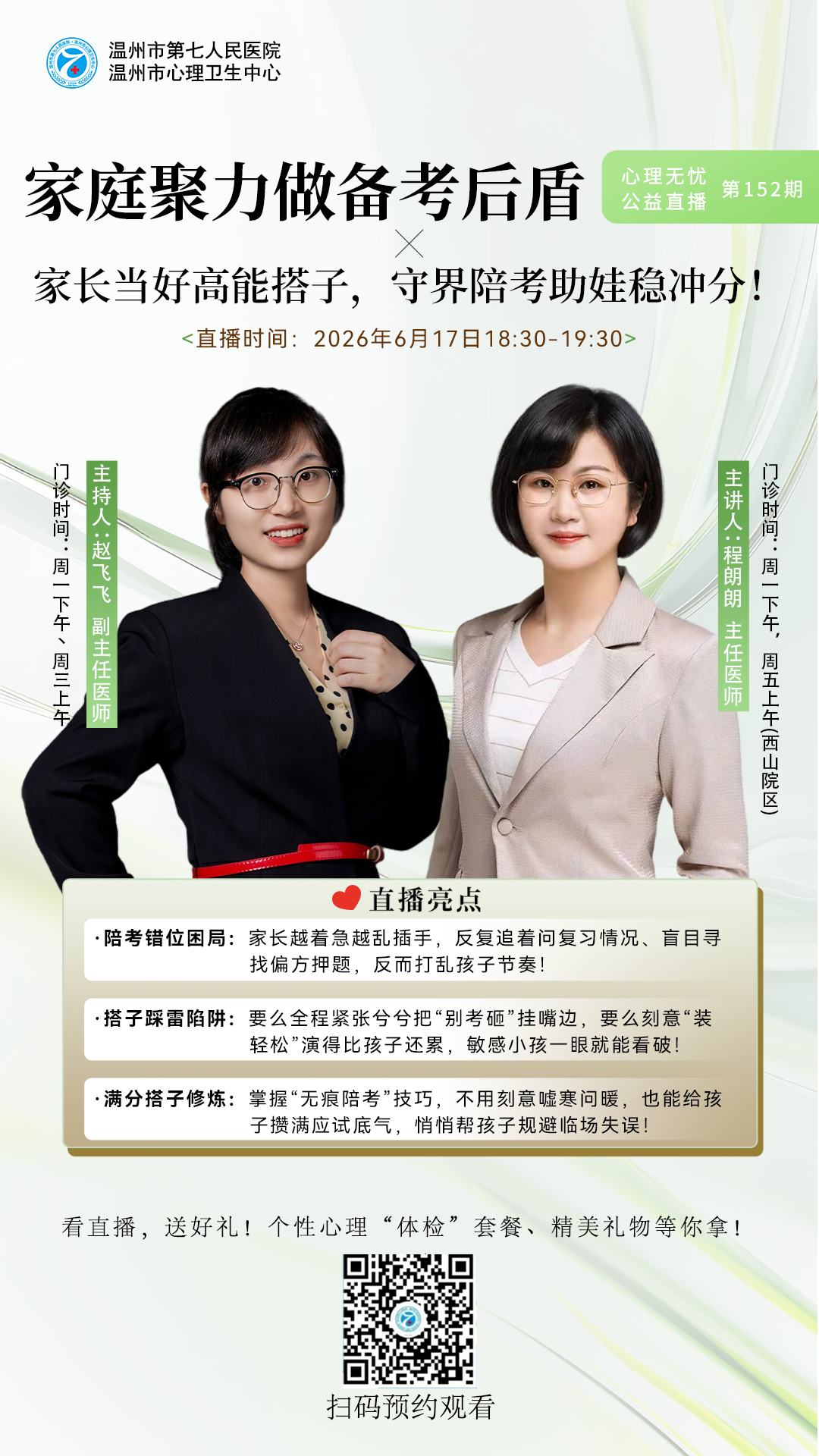 微信图片_20260625112250.png 微信图片_20260625112250.png