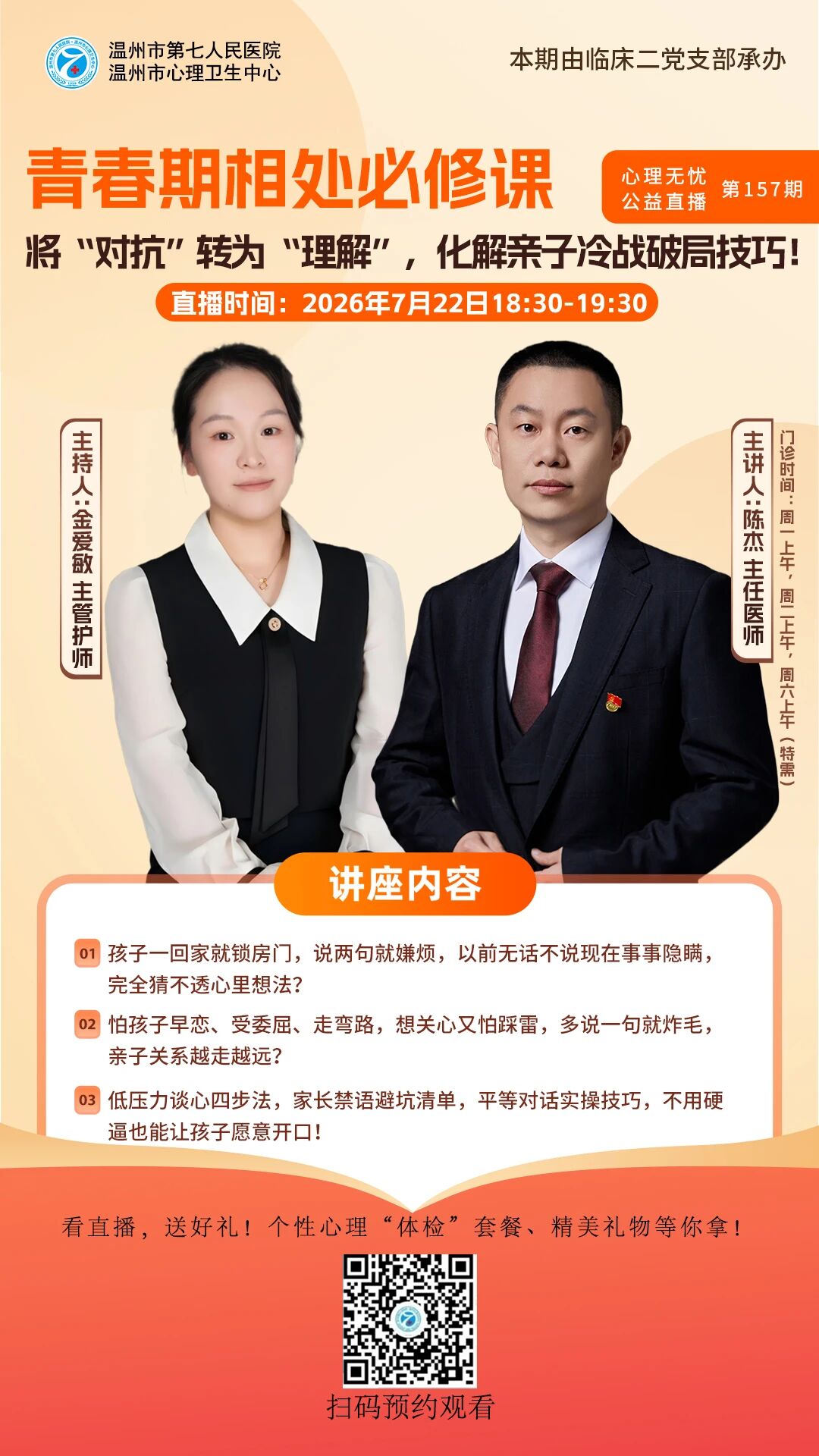 微信图片_20260722154207.jpg